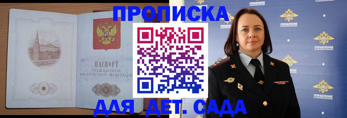 временная регистрация законно в Великих Луках