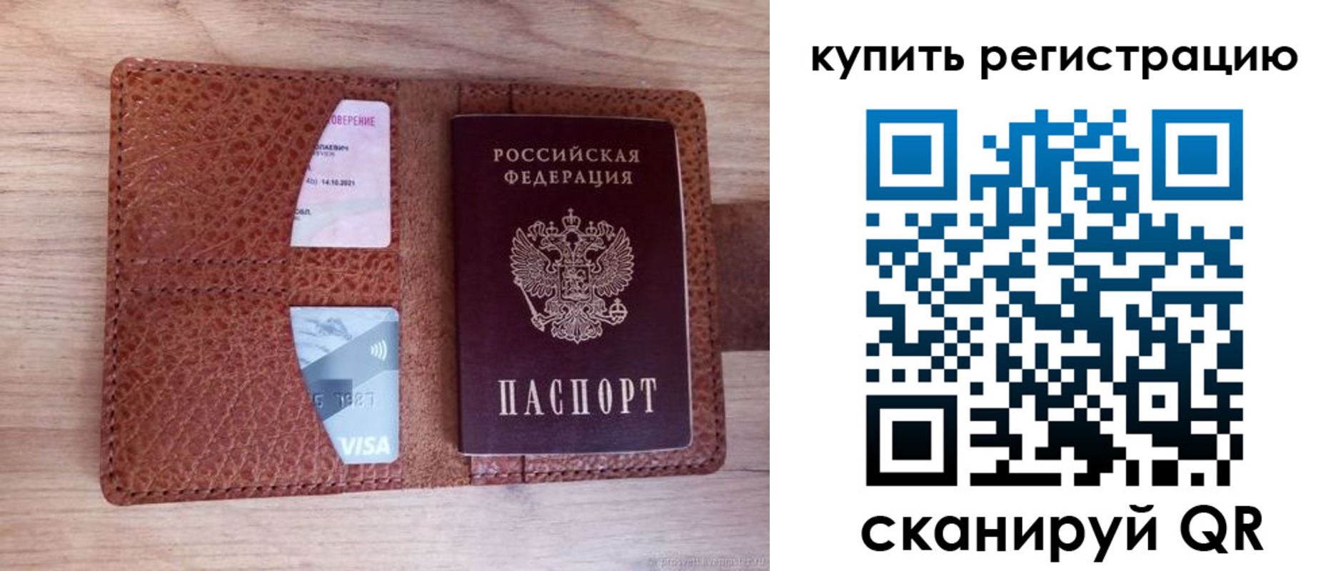 прописка штамп в Великих Луках