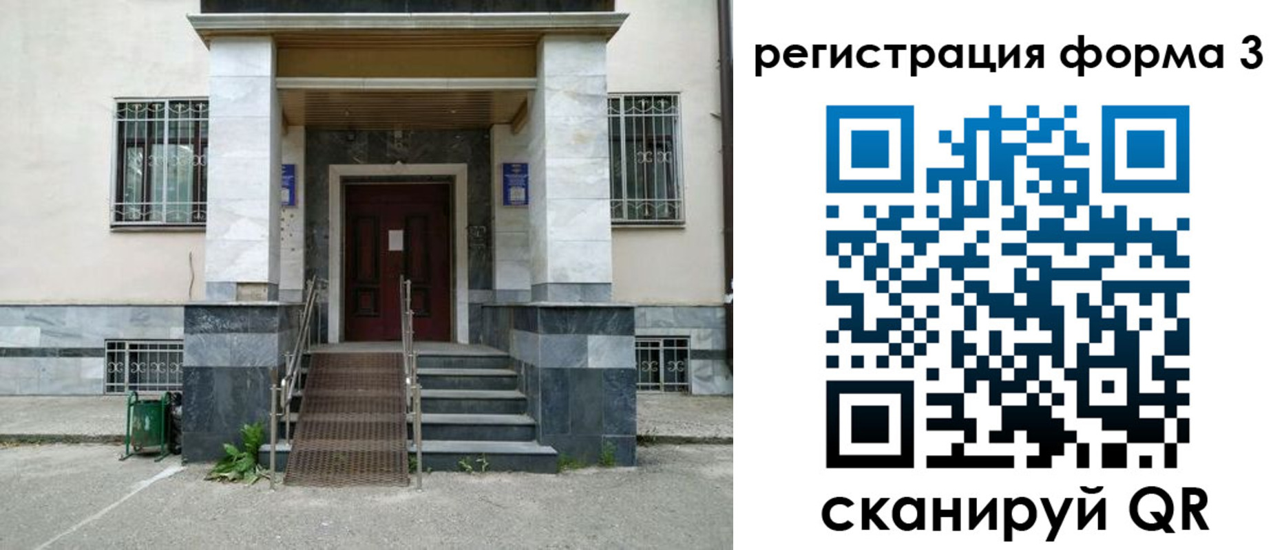 временная регистрация для всех в Великих Луках