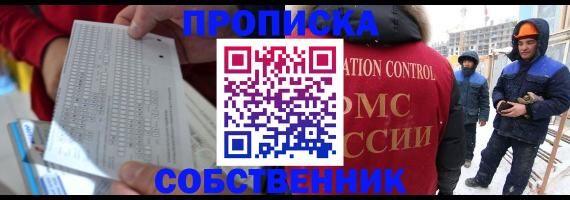 временная регистрация адрес в Великих Луках