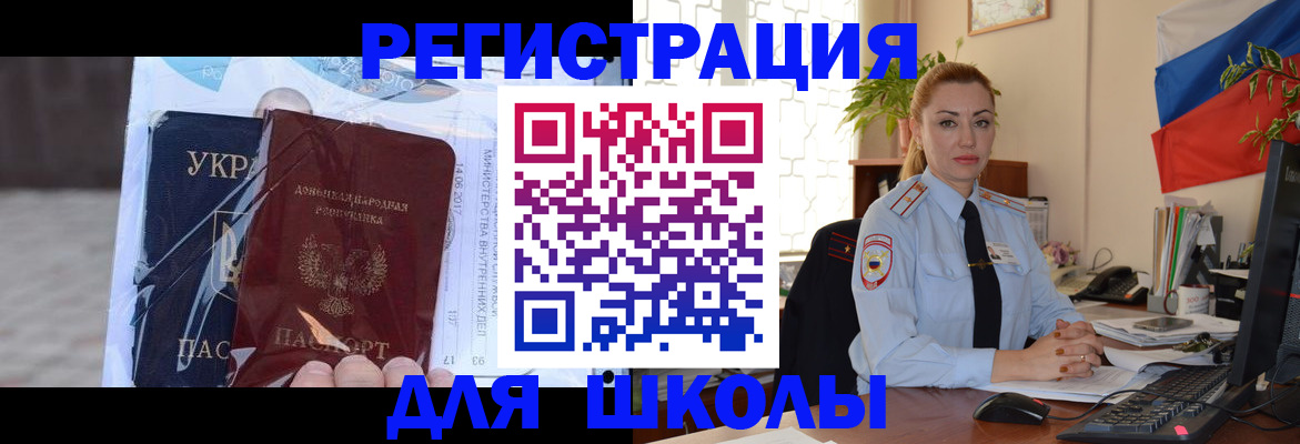 временная регистрация надежно в Великих Луках
