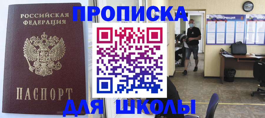 временная регистрация поиск в Великих Луках