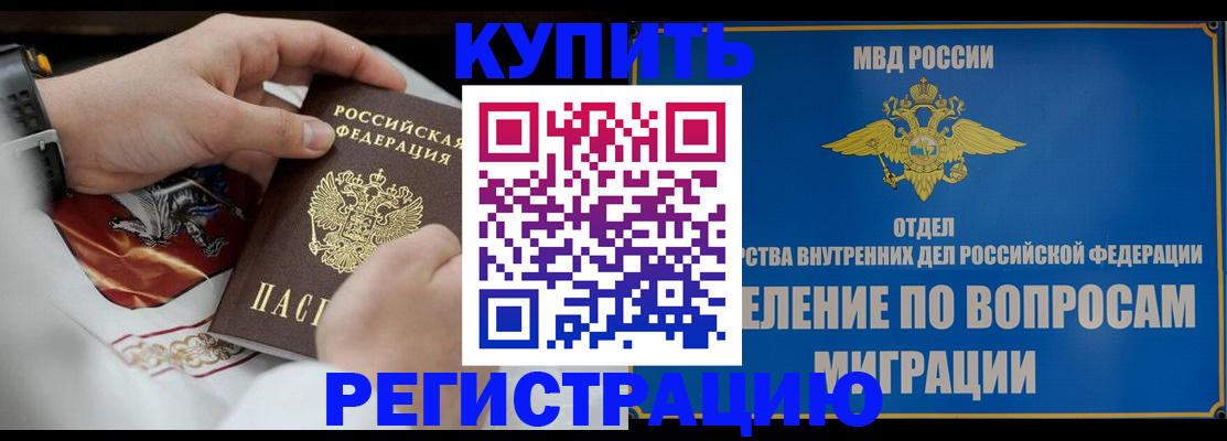 миграционный учет в Великих Луках