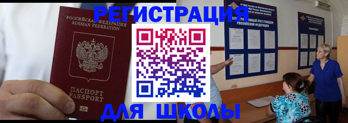 прописка для кредита в Великих Луках