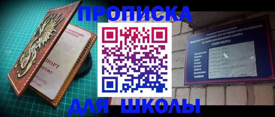 временная регистрация законно в Великих Луках