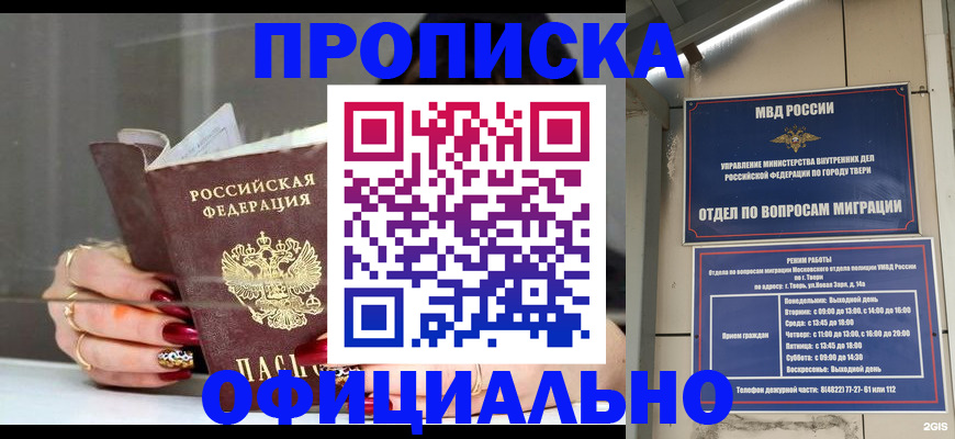 временная регистрация собственник в Великих Луках