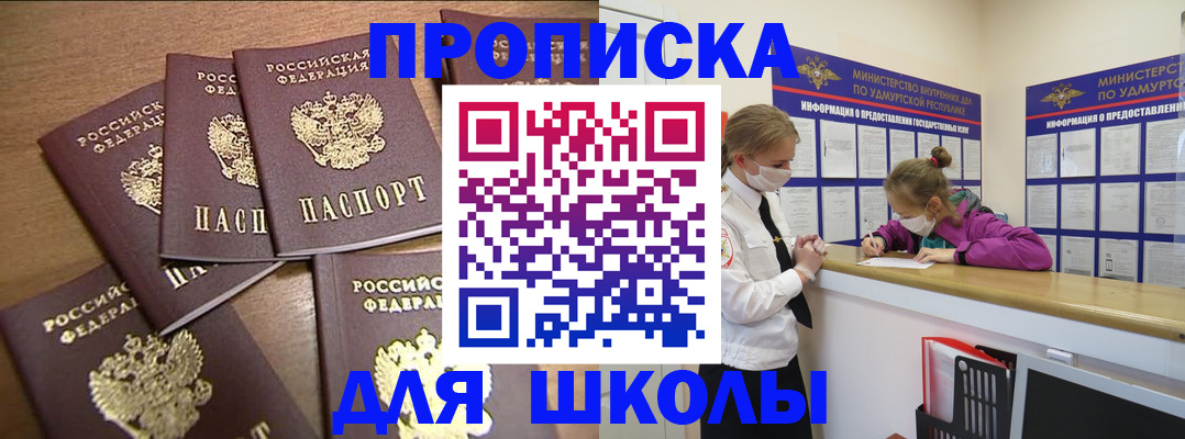 прописка поиск в Великих Луках